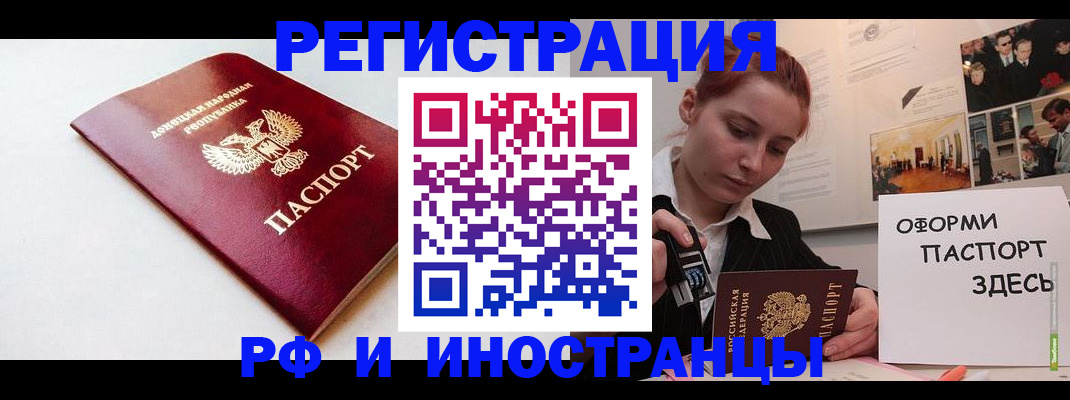 прописка 2025 в Красноуральске