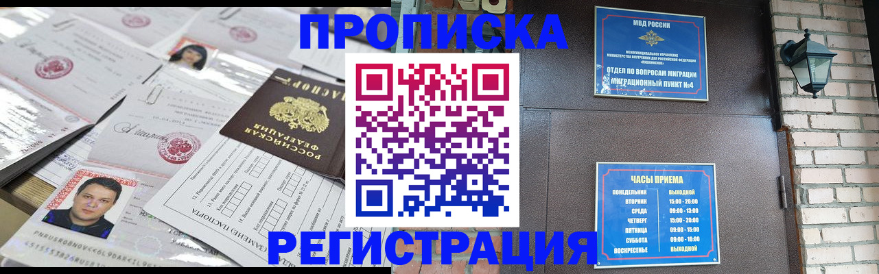 временная регистрация в квартире в Красноуральске